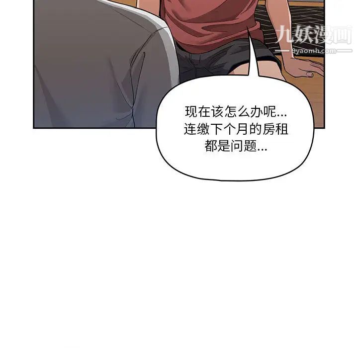 《疫情期间的家教生活》漫画最新章节第1话免费下拉式在线观看章节第【45】张图片