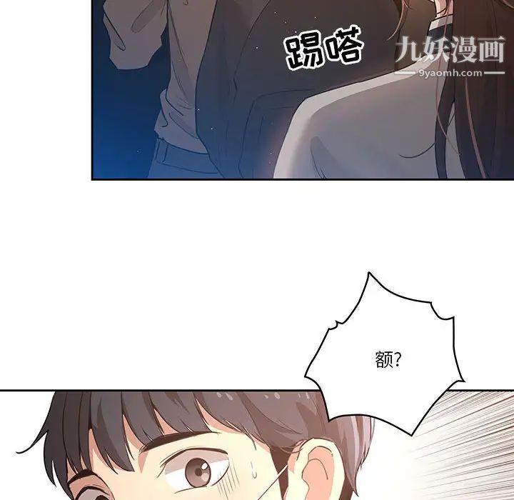 《疫情期间的家教生活》漫画最新章节第1话免费下拉式在线观看章节第【153】张图片