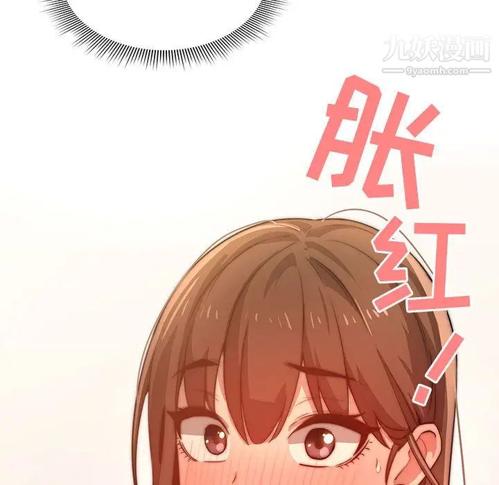 《疫情期间的家教生活》漫画最新章节第1话免费下拉式在线观看章节第【263】张图片