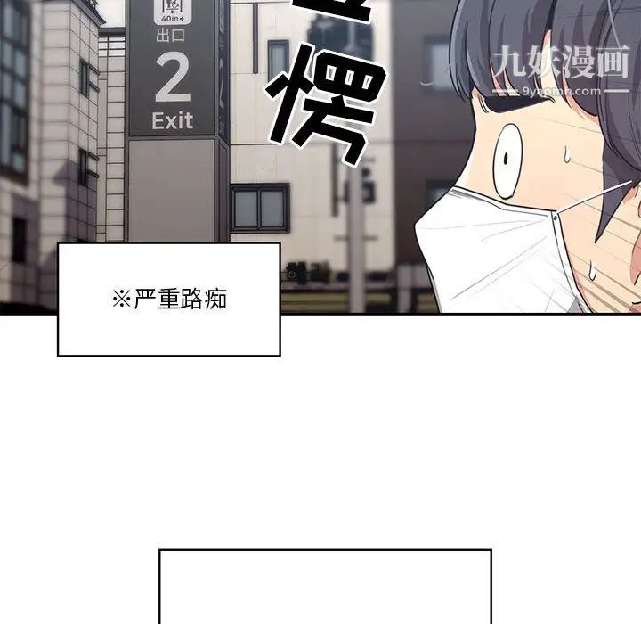 《疫情期间的家教生活》漫画最新章节第1话免费下拉式在线观看章节第【67】张图片