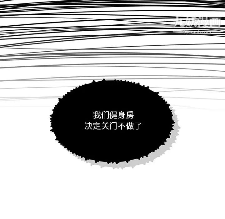 《疫情期间的家教生活》漫画最新章节第1话免费下拉式在线观看章节第【40】张图片