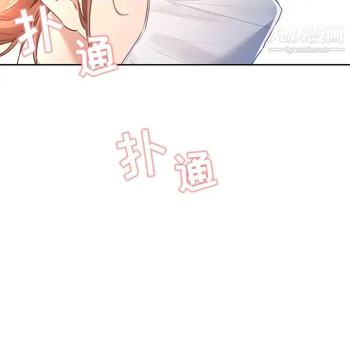 《疫情期间的家教生活》漫画最新章节第1话免费下拉式在线观看章节第【126】张图片