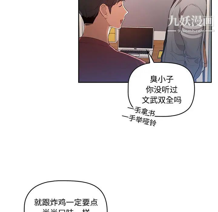 《疫情期间的家教生活》漫画最新章节第1话免费下拉式在线观看章节第【23】张图片