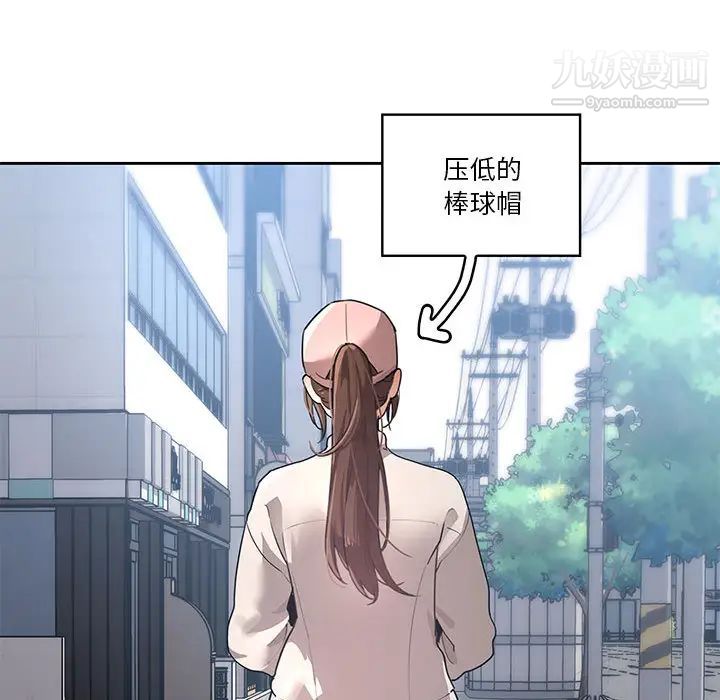 《疫情期间的家教生活》漫画最新章节第1话免费下拉式在线观看章节第【72】张图片