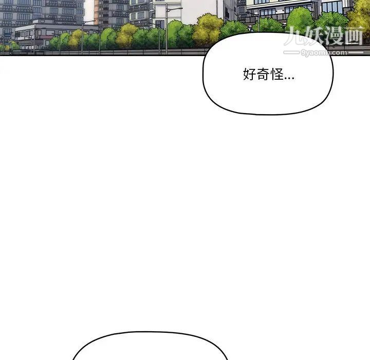 《疫情期间的家教生活》漫画最新章节第1话免费下拉式在线观看章节第【59】张图片