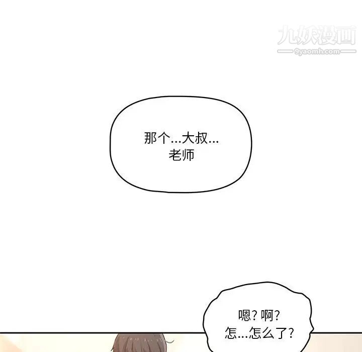 《疫情期间的家教生活》漫画最新章节第1话免费下拉式在线观看章节第【210】张图片