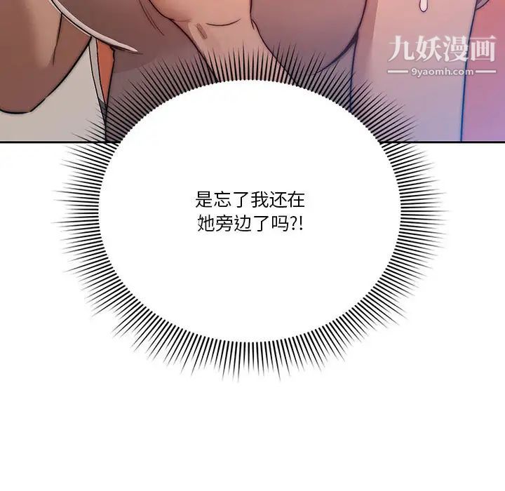 《疫情期间的家教生活》漫画最新章节第1话免费下拉式在线观看章节第【265】张图片