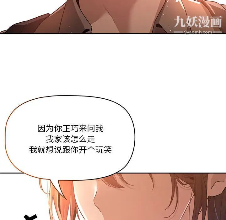 《疫情期间的家教生活》漫画最新章节第1话免费下拉式在线观看章节第【161】张图片