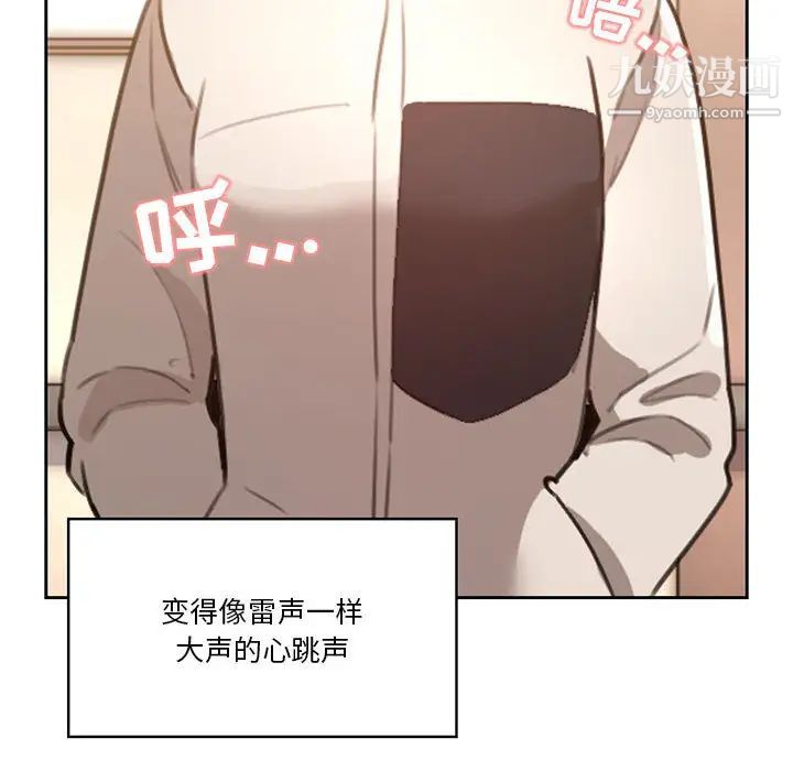 《疫情期间的家教生活》漫画最新章节第1话免费下拉式在线观看章节第【130】张图片