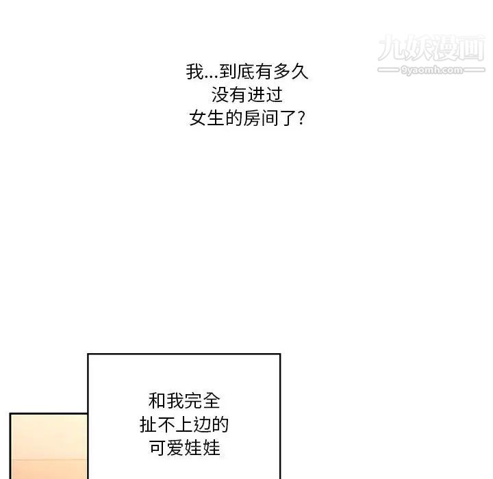 《疫情期间的家教生活》漫画最新章节第1话免费下拉式在线观看章节第【187】张图片