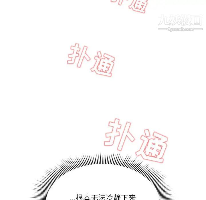 《疫情期间的家教生活》漫画最新章节第1话免费下拉式在线观看章节第【206】张图片