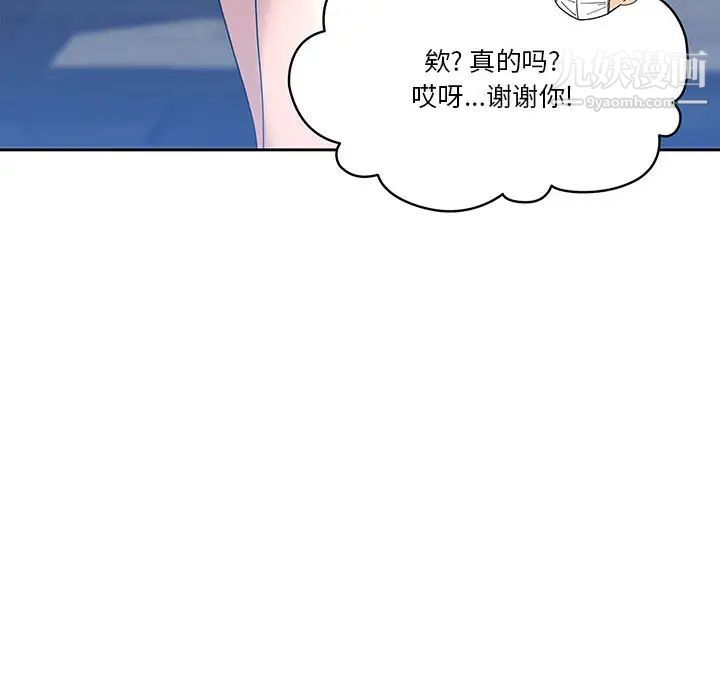 《疫情期间的家教生活》漫画最新章节第1话免费下拉式在线观看章节第【81】张图片