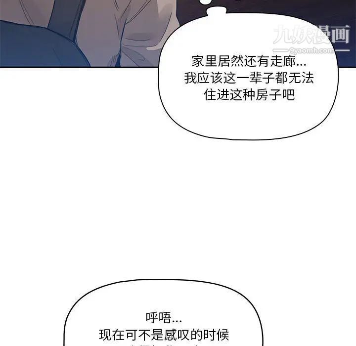 《疫情期间的家教生活》漫画最新章节第1话免费下拉式在线观看章节第【175】张图片