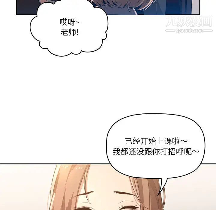 《疫情期间的家教生活》漫画最新章节第1话免费下拉式在线观看章节第【220】张图片