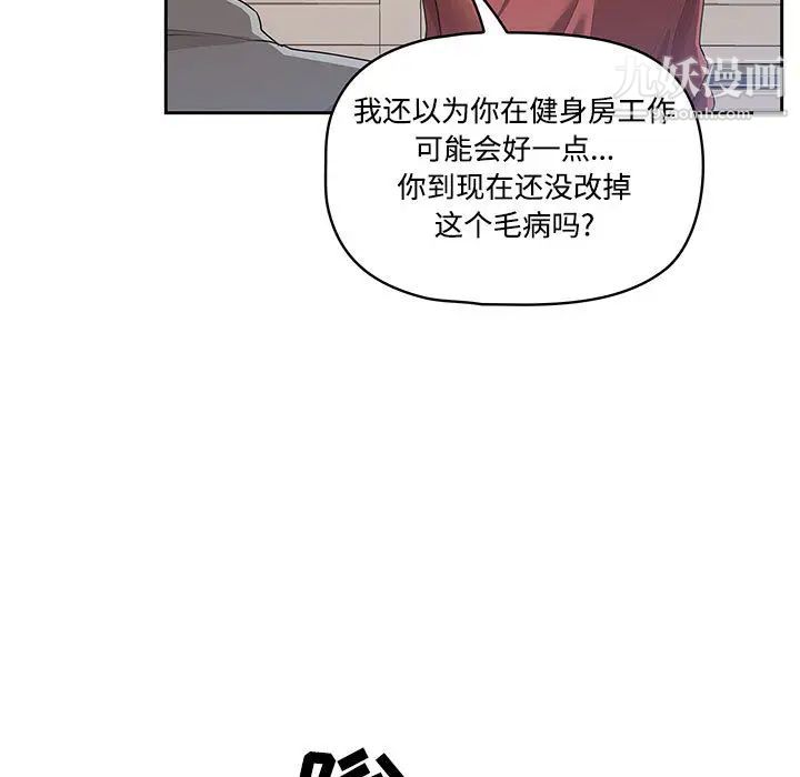 《疫情期间的家教生活》漫画最新章节第1话免费下拉式在线观看章节第【36】张图片