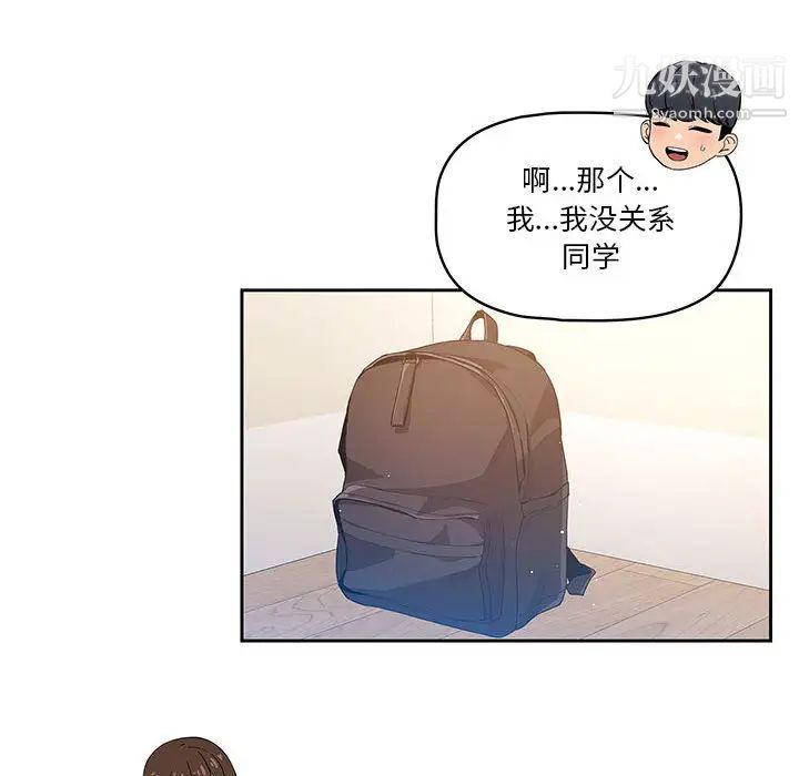 《疫情期间的家教生活》漫画最新章节第1话免费下拉式在线观看章节第【212】张图片