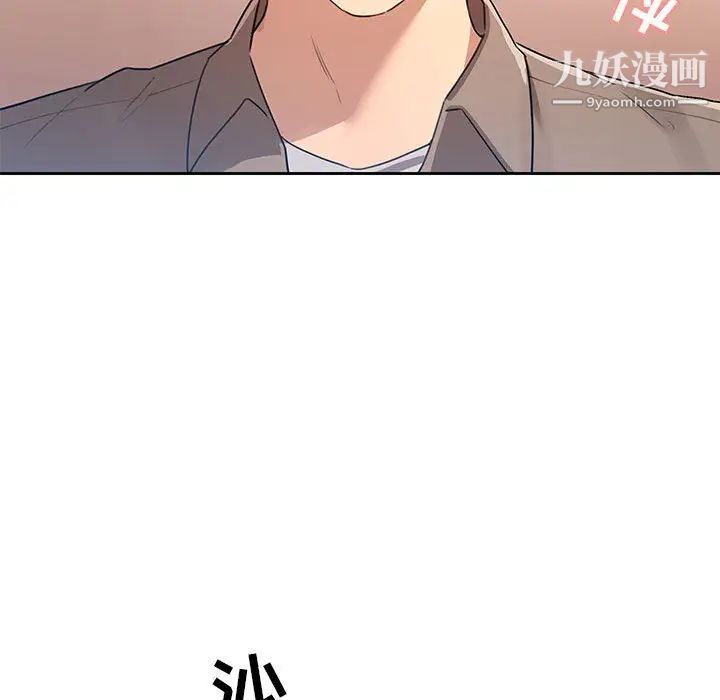 《疫情期间的家教生活》漫画最新章节第1话免费下拉式在线观看章节第【199】张图片