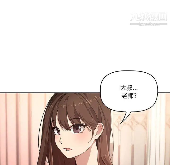 《疫情期间的家教生活》漫画最新章节第1话免费下拉式在线观看章节第【190】张图片