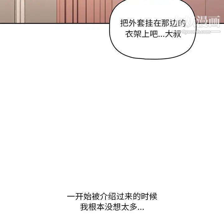 《疫情期间的家教生活》漫画最新章节第1话免费下拉式在线观看章节第【183】张图片