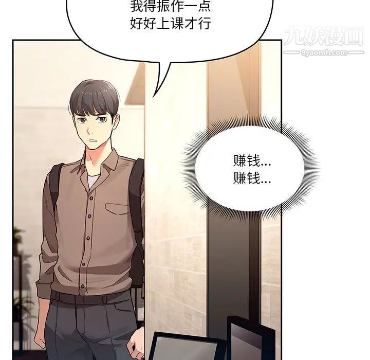 《疫情期间的家教生活》漫画最新章节第1话免费下拉式在线观看章节第【176】张图片