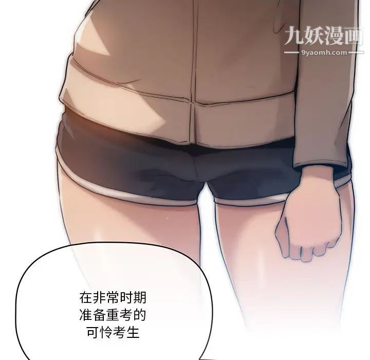 《疫情期间的家教生活》漫画最新章节第1话免费下拉式在线观看章节第【165】张图片