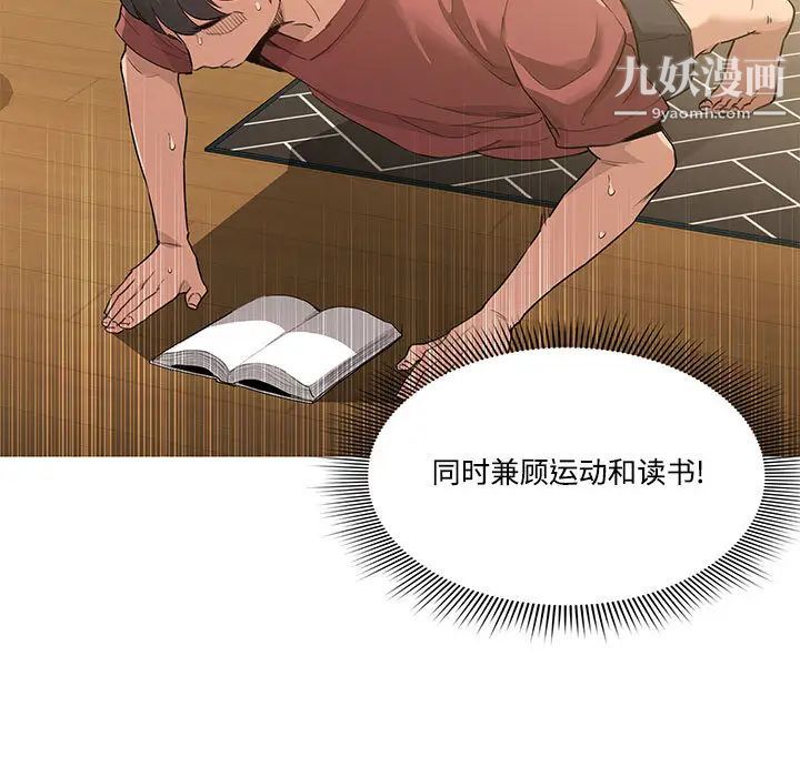 《疫情期间的家教生活》漫画最新章节第1话免费下拉式在线观看章节第【15】张图片