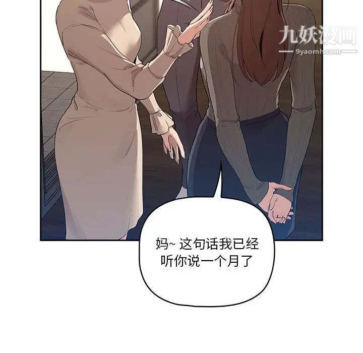 《疫情期间的家教生活》漫画最新章节第1话免费下拉式在线观看章节第【238】张图片