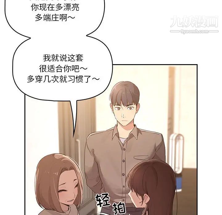 《疫情期间的家教生活》漫画最新章节第1话免费下拉式在线观看章节第【237】张图片