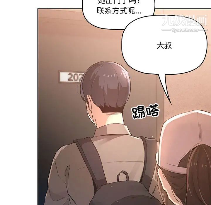 《疫情期间的家教生活》漫画最新章节第1话免费下拉式在线观看章节第【152】张图片