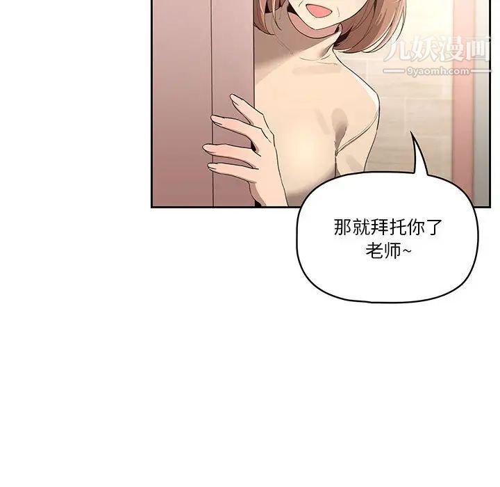 《疫情期间的家教生活》漫画最新章节第1话免费下拉式在线观看章节第【242】张图片