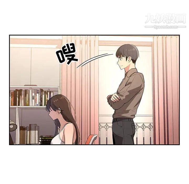 《疫情期间的家教生活》漫画最新章节第1话免费下拉式在线观看章节第【197】张图片