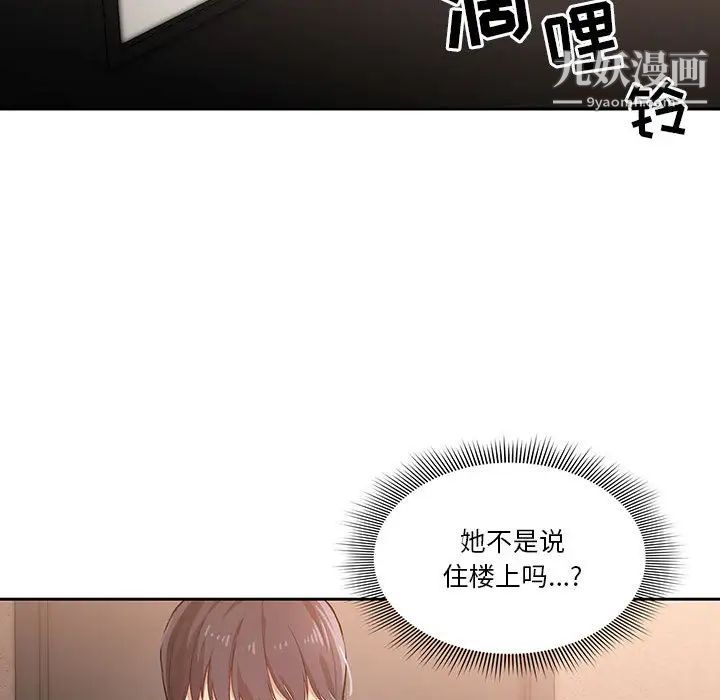 《疫情期间的家教生活》漫画最新章节第1话免费下拉式在线观看章节第【158】张图片