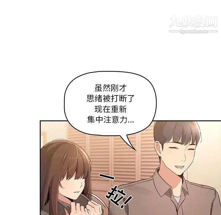 《疫情期间的家教生活》漫画最新章节第1话免费下拉式在线观看章节第【245】张图片