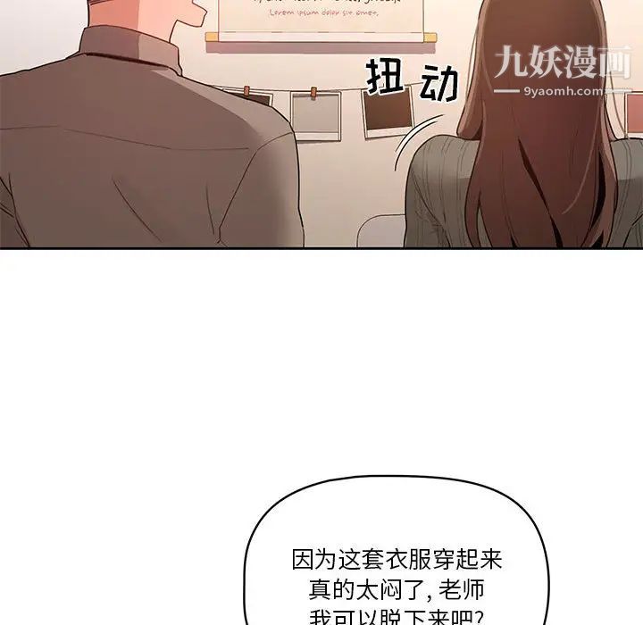 《疫情期间的家教生活》漫画最新章节第1话免费下拉式在线观看章节第【247】张图片