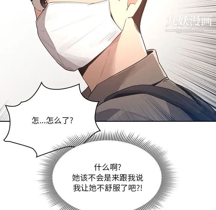 《疫情期间的家教生活》漫画最新章节第1话免费下拉式在线观看章节第【154】张图片