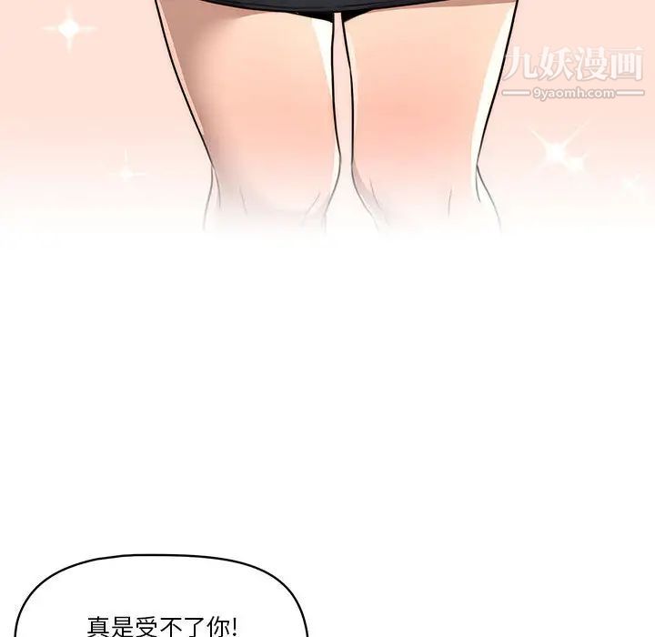 《疫情期间的家教生活》漫画最新章节第1话免费下拉式在线观看章节第【236】张图片