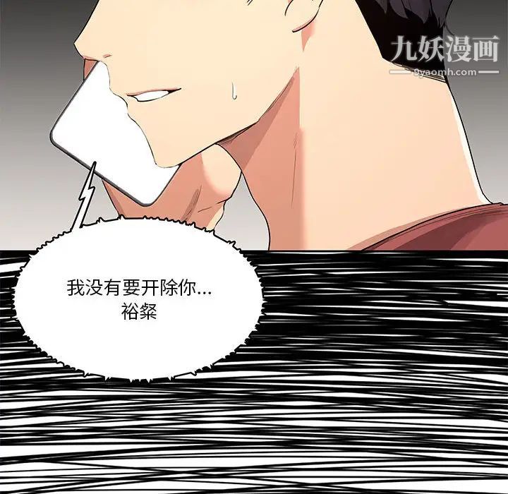 《疫情期间的家教生活》漫画最新章节第1话免费下拉式在线观看章节第【39】张图片