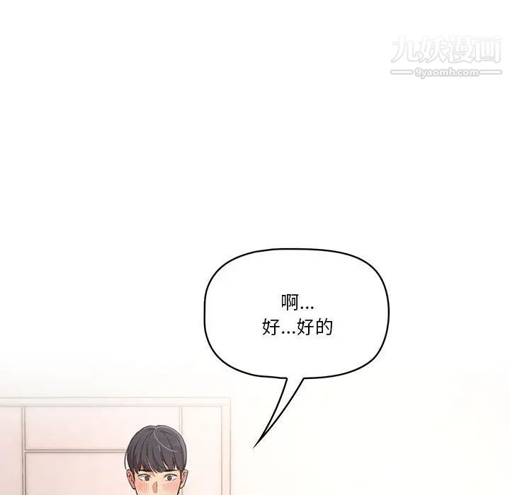 《疫情期间的家教生活》漫画最新章节第1话免费下拉式在线观看章节第【184】张图片