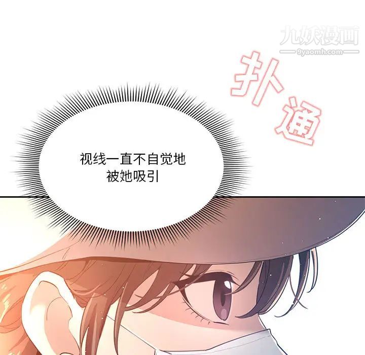 《疫情期间的家教生活》漫画最新章节第1话免费下拉式在线观看章节第【125】张图片