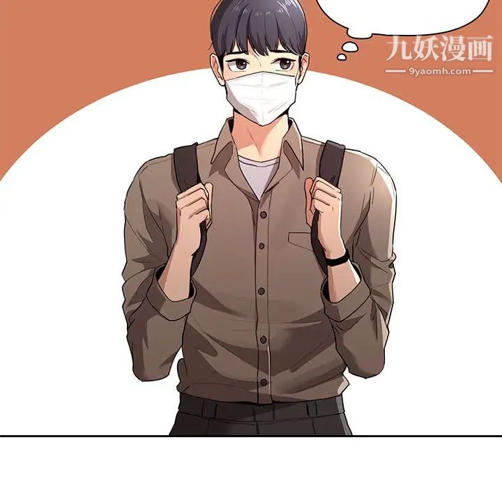 《疫情期间的家教生活》漫画最新章节第1话免费下拉式在线观看章节第【124】张图片