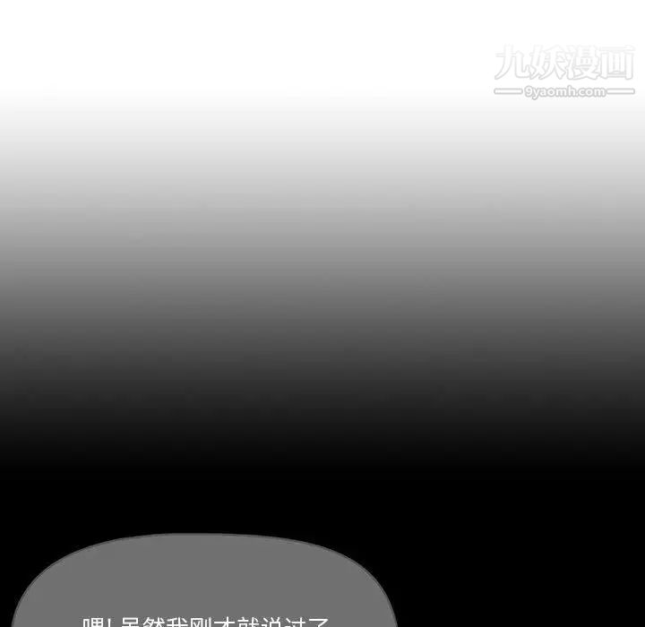 《疫情期间的家教生活》漫画最新章节第1话免费下拉式在线观看章节第【93】张图片