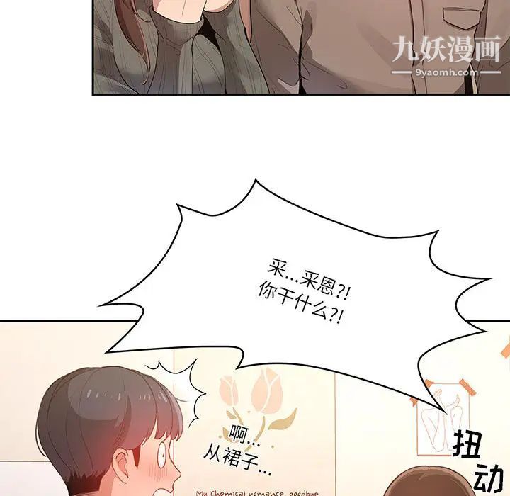 《疫情期间的家教生活》漫画最新章节第1话免费下拉式在线观看章节第【246】张图片