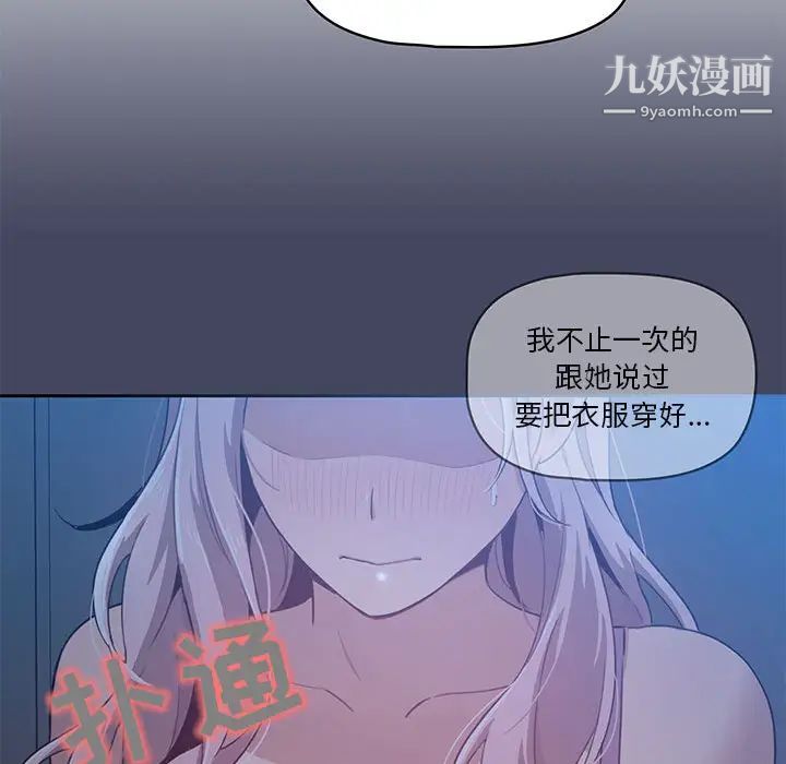 《疫情期间的家教生活》漫画最新章节第2话免费下拉式在线观看章节第【36】张图片