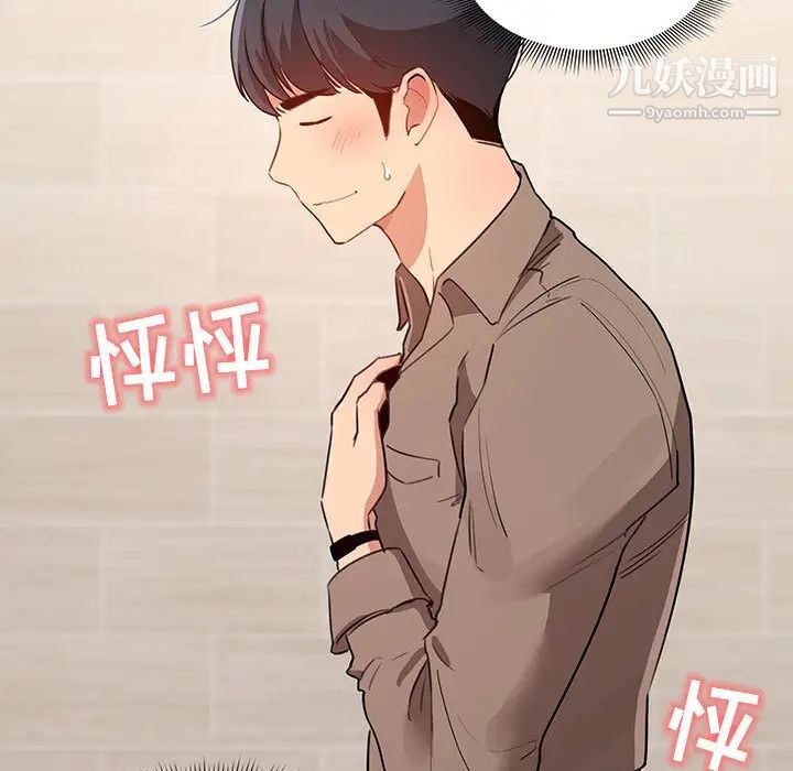 《疫情期间的家教生活》漫画最新章节第2话免费下拉式在线观看章节第【19】张图片