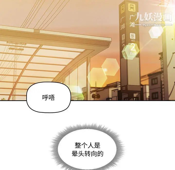 《疫情期间的家教生活》漫画最新章节第2话免费下拉式在线观看章节第【123】张图片