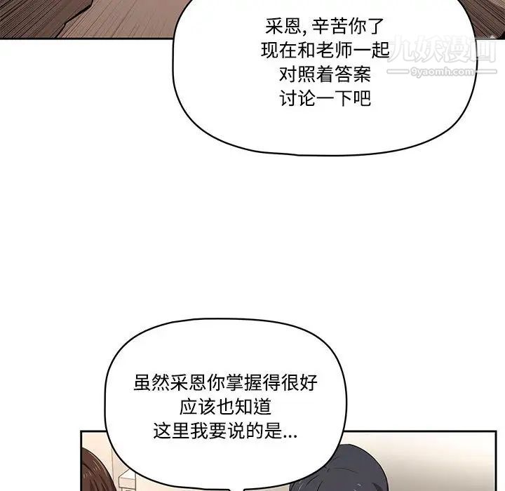 《疫情期间的家教生活》漫画最新章节第2话免费下拉式在线观看章节第【68】张图片