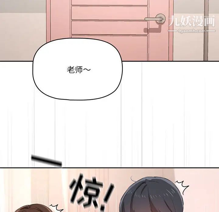 《疫情期间的家教生活》漫画最新章节第2话免费下拉式在线观看章节第【93】张图片