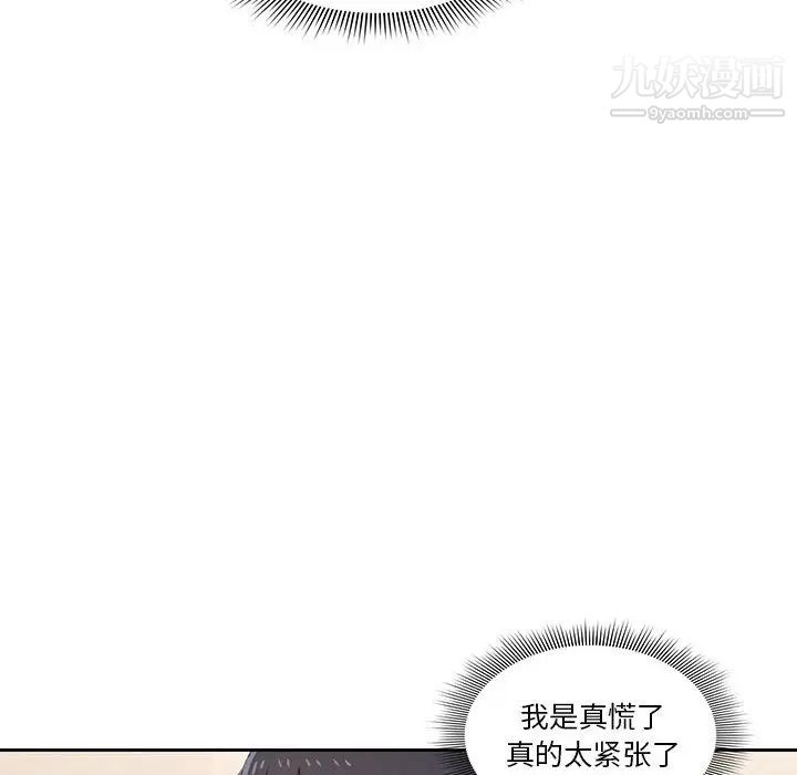 《疫情期间的家教生活》漫画最新章节第2话免费下拉式在线观看章节第【18】张图片