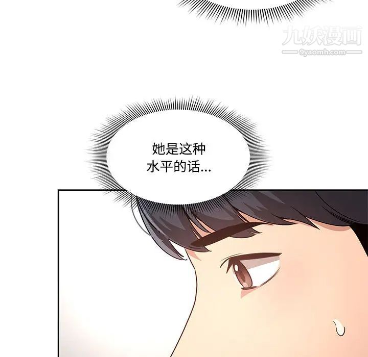 《疫情期间的家教生活》漫画最新章节第2话免费下拉式在线观看章节第【60】张图片