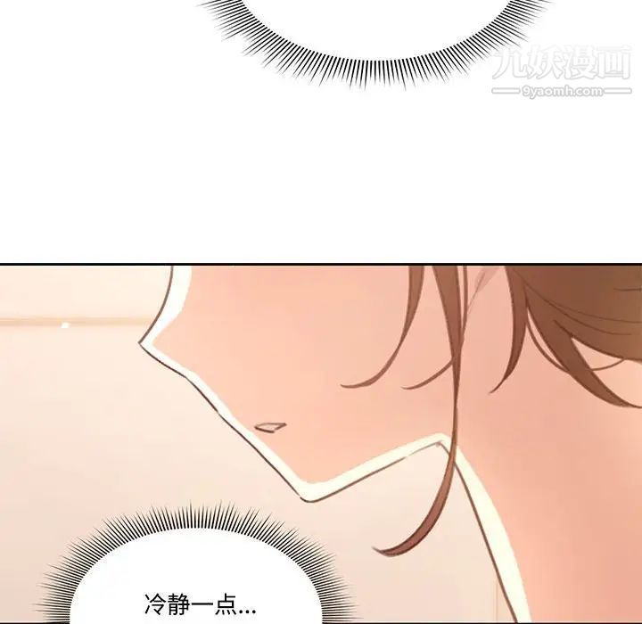 《疫情期间的家教生活》漫画最新章节第3话免费下拉式在线观看章节第【95】张图片